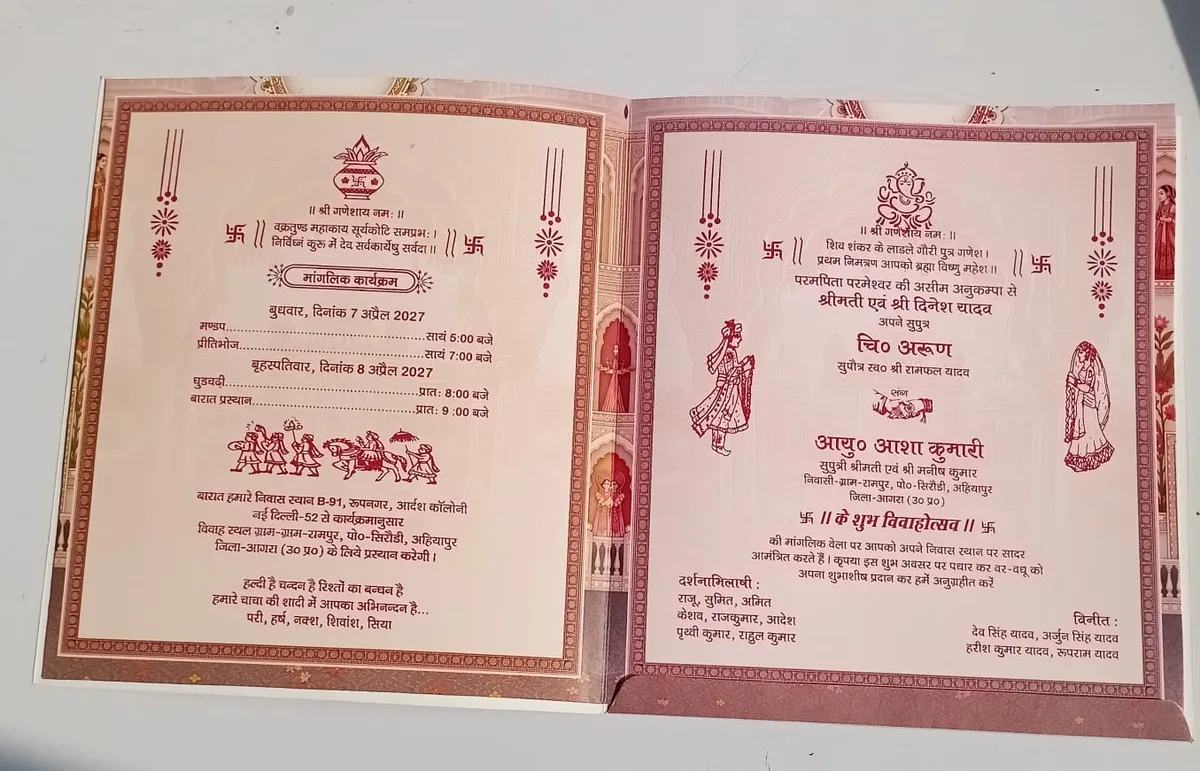 Brown & Green Hindu Wedding Card 2026 - Bride & Groom Palace Design - photo 4