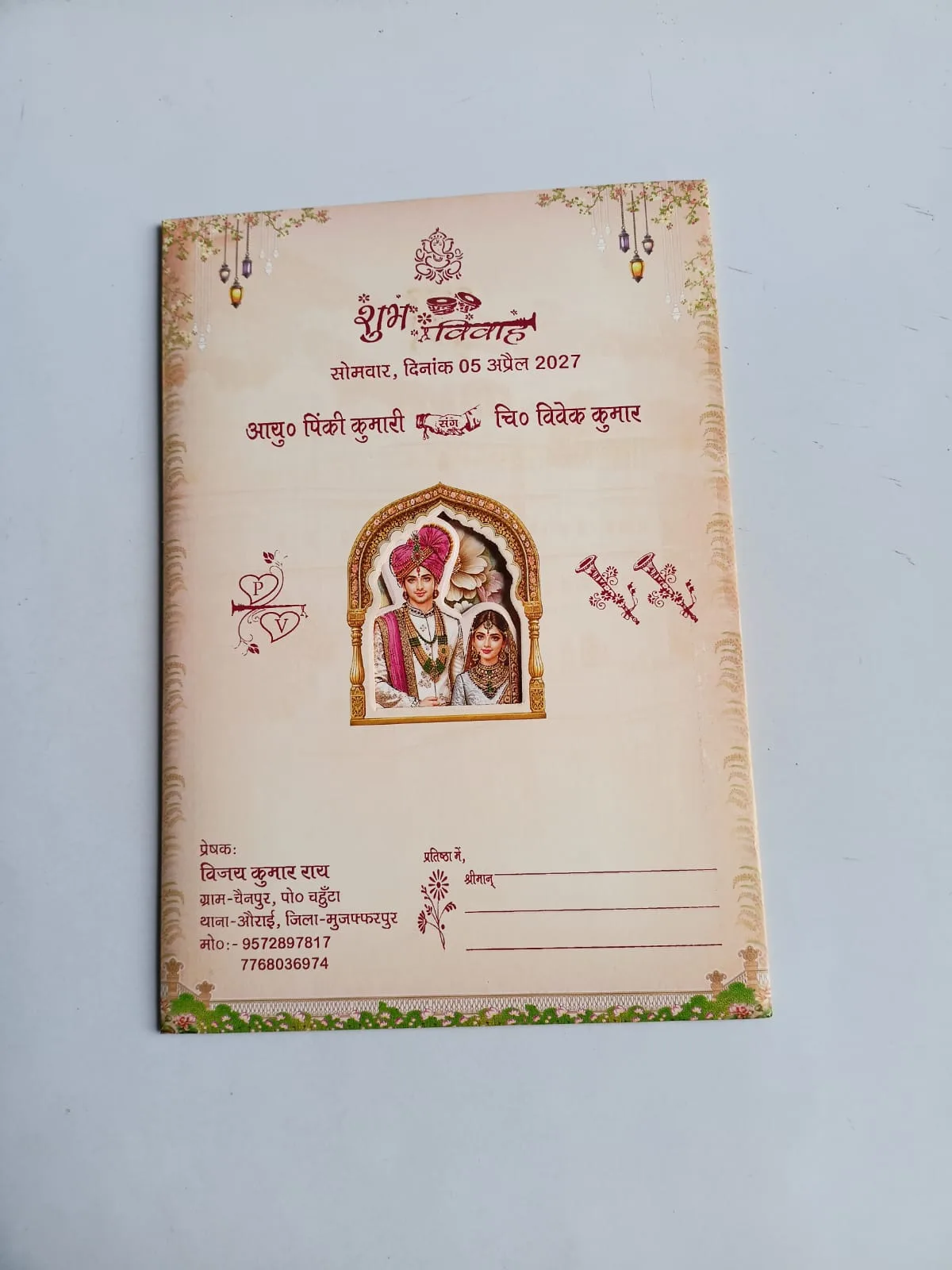 Brown & Pink Hindu Wedding Card 2026 - Dulha Dulhan Design - photo 2
