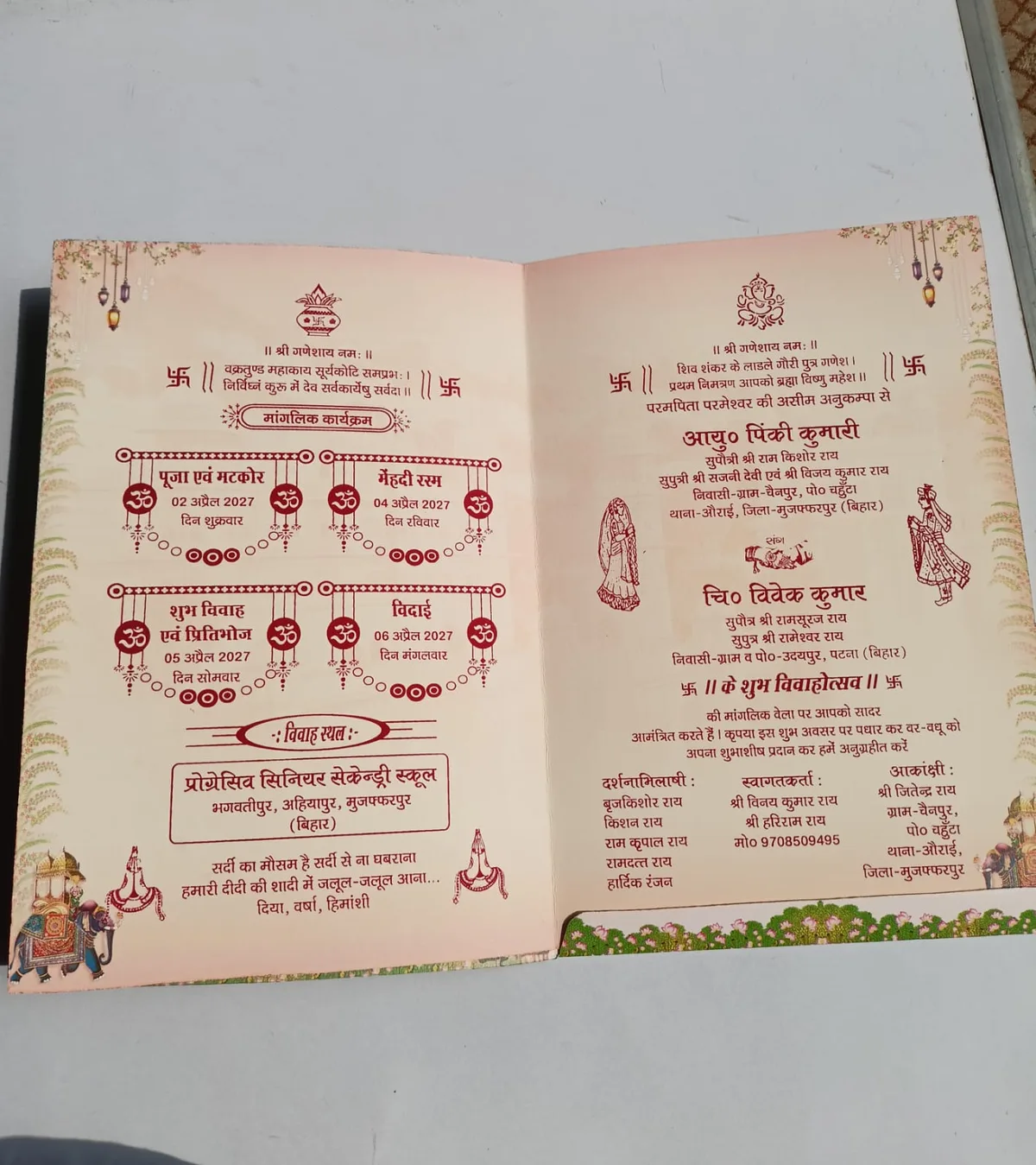 Brown & Pink Hindu Wedding Card 2026 - Dulha Dulhan Design - photo 4