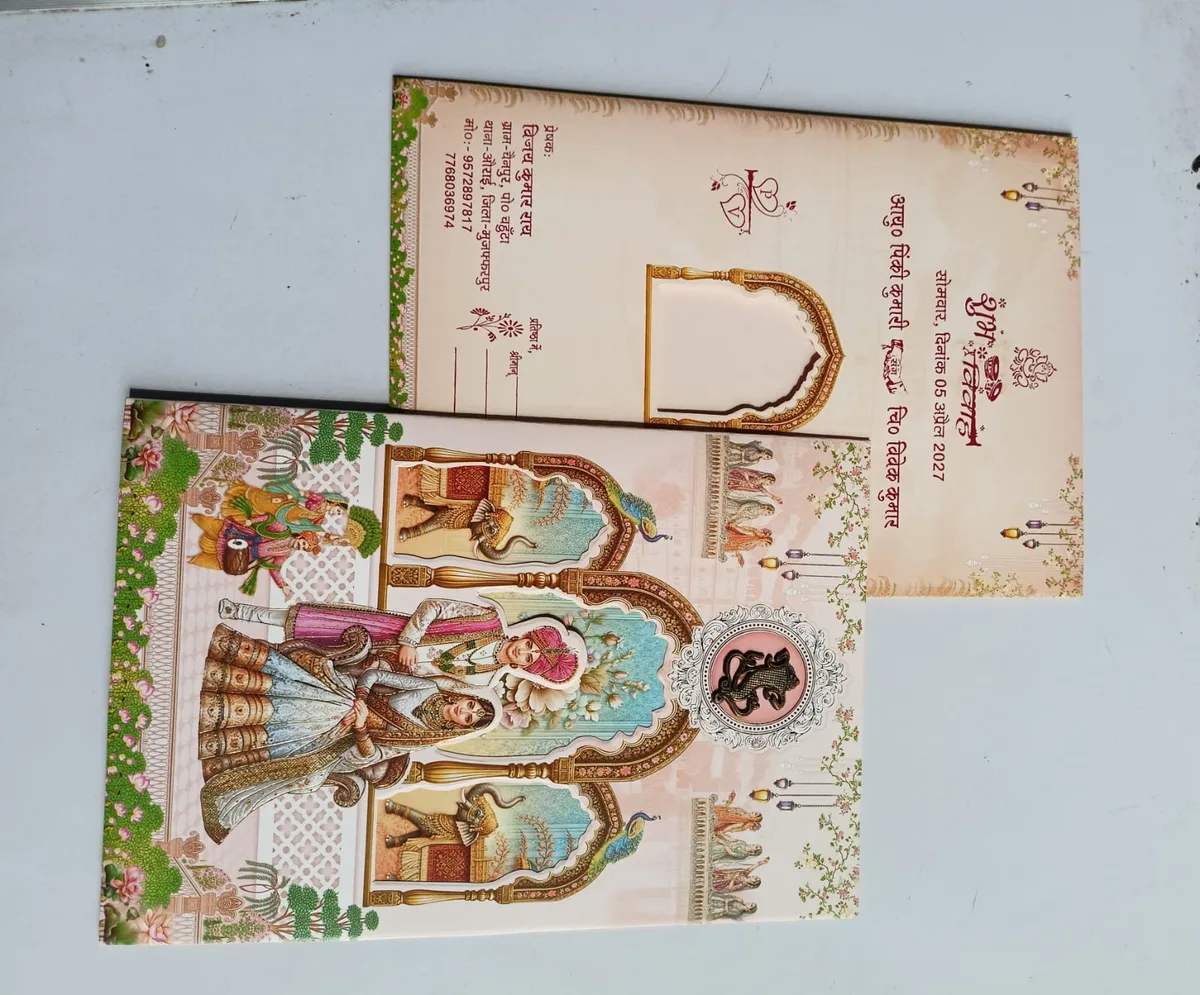 Brown & Pink Hindu Wedding Card 2026 - Dulha Dulhan Design