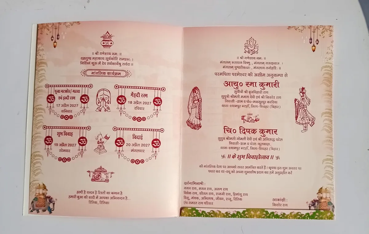 Brown & Pink Hindu Wedding Card 2026 - Ganesh Couple Design - photo 4