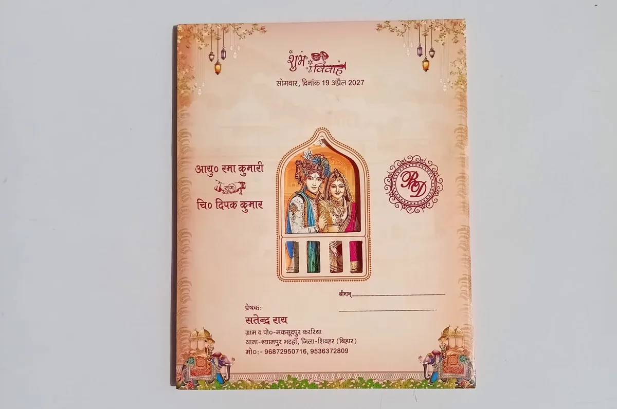 Brown & Pink Hindu Wedding Card 2026 - Ganesh Couple Design - photo 2