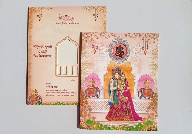 Brown & Pink Hindu Wedding Card 2026 - Ganesh Couple Design