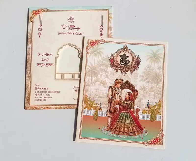 Brown & Sky Blue Hindu Wedding Card 2026 - Khidaki Window Design