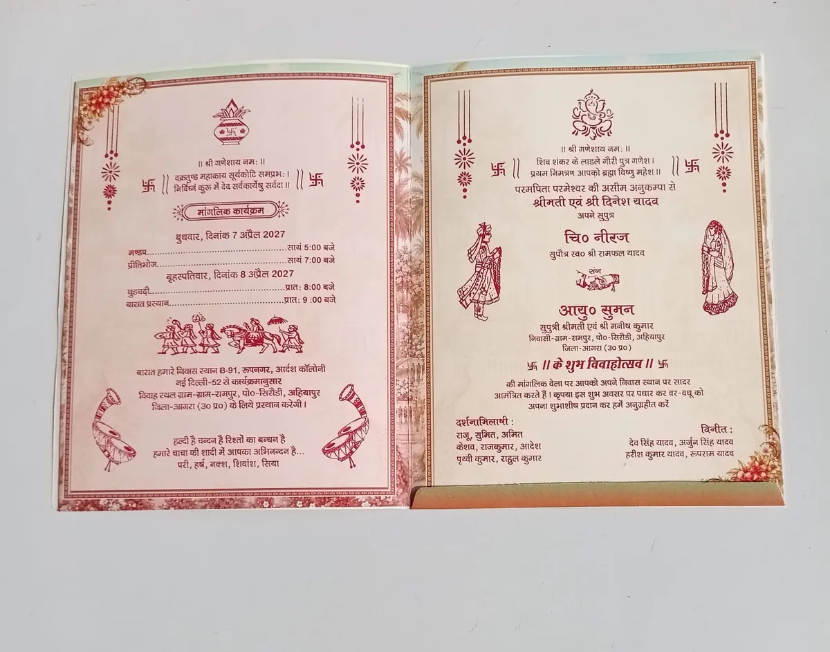 Brown & Sky Blue Hindu Wedding Card 2026 - Khidaki Window Design - photo 4