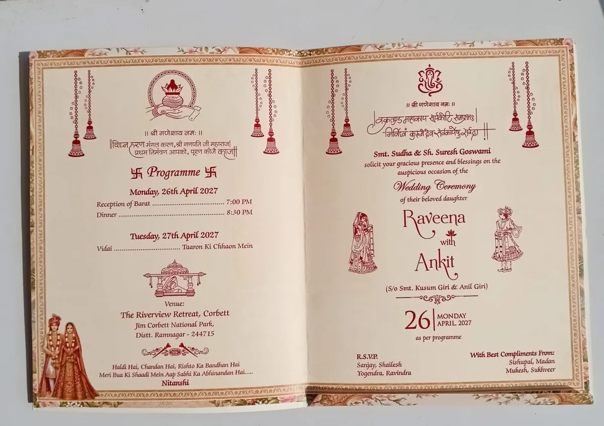 Brown Hindu Wedding Card 2026 - Dulha Dulhan Palace Design - photo 4