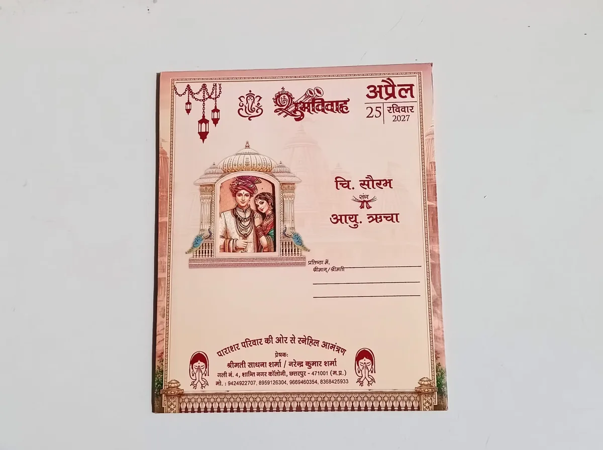 Brown Hindu Wedding Card 2026 - Krishna Design - photo 2