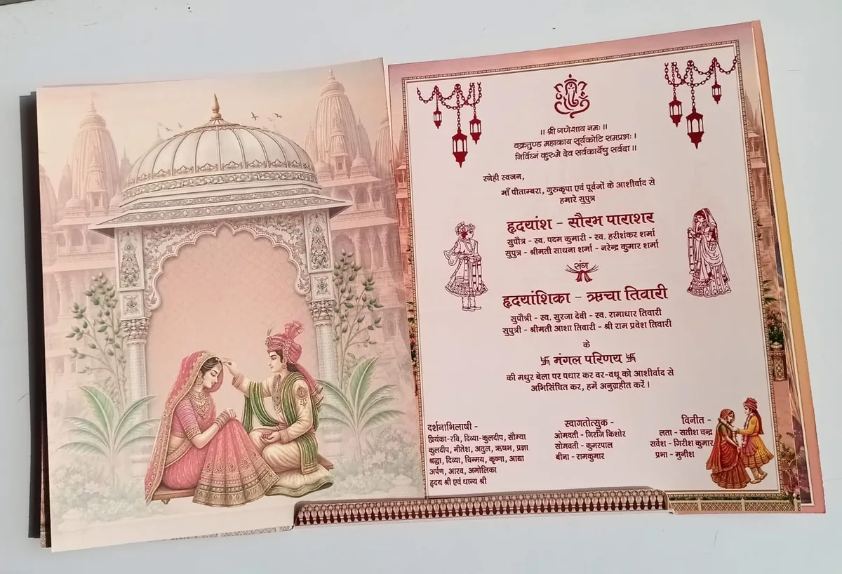 Brown Hindu Wedding Card 2026 - Krishna Design - photo 4