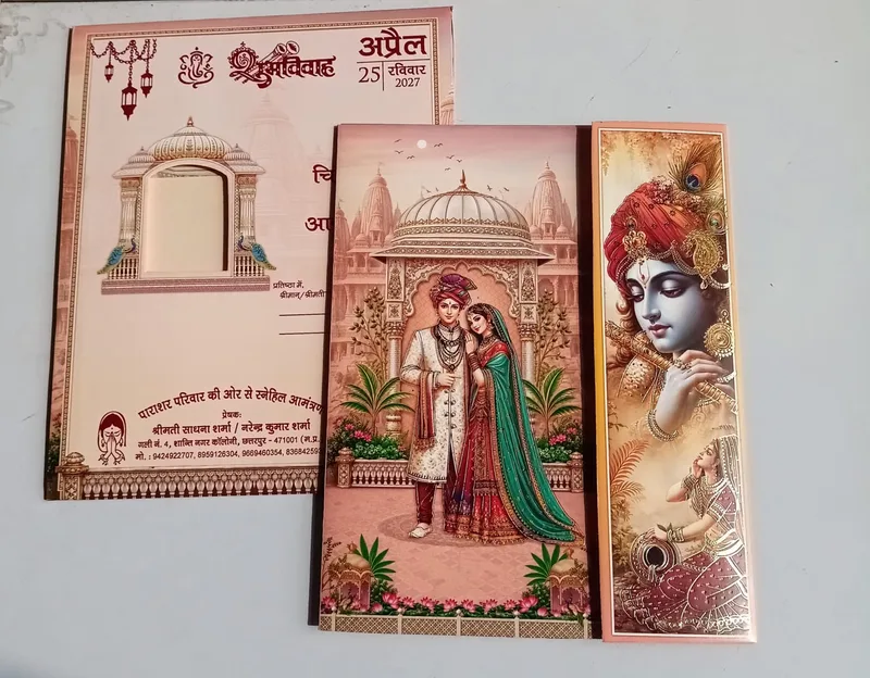 Brown Hindu Wedding Card 2026 - Krishna Design