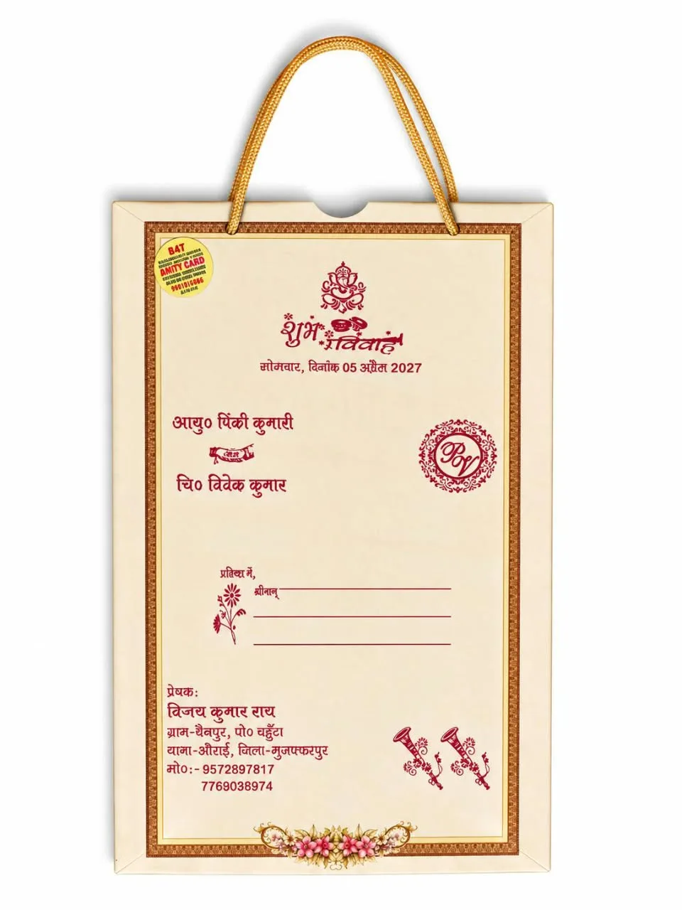 Wedding card