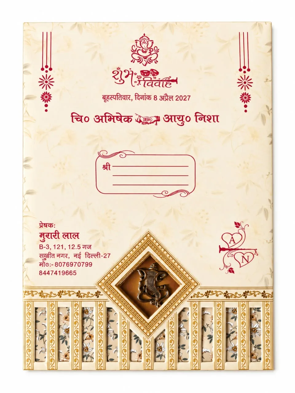 Wedding card