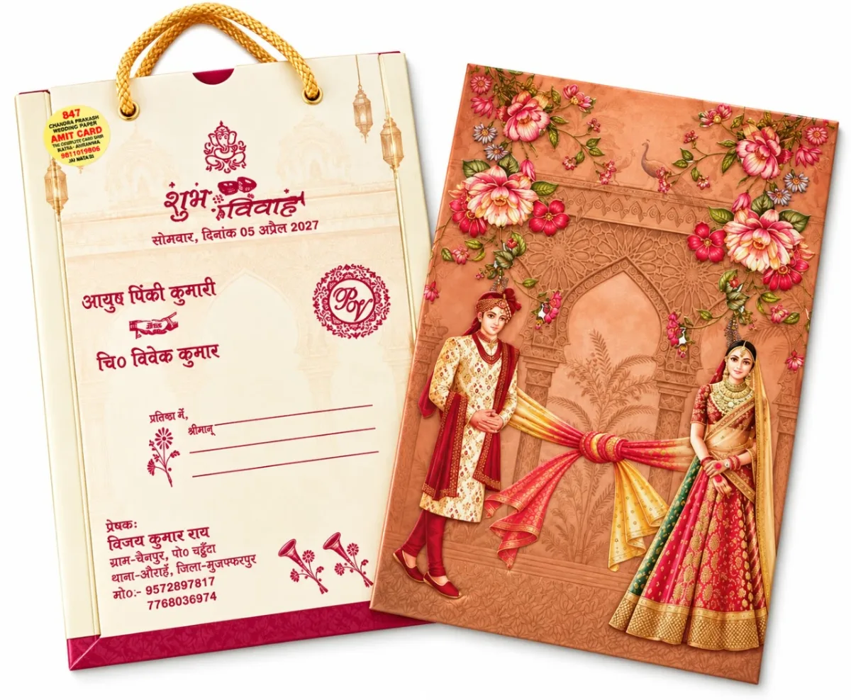 Wedding card