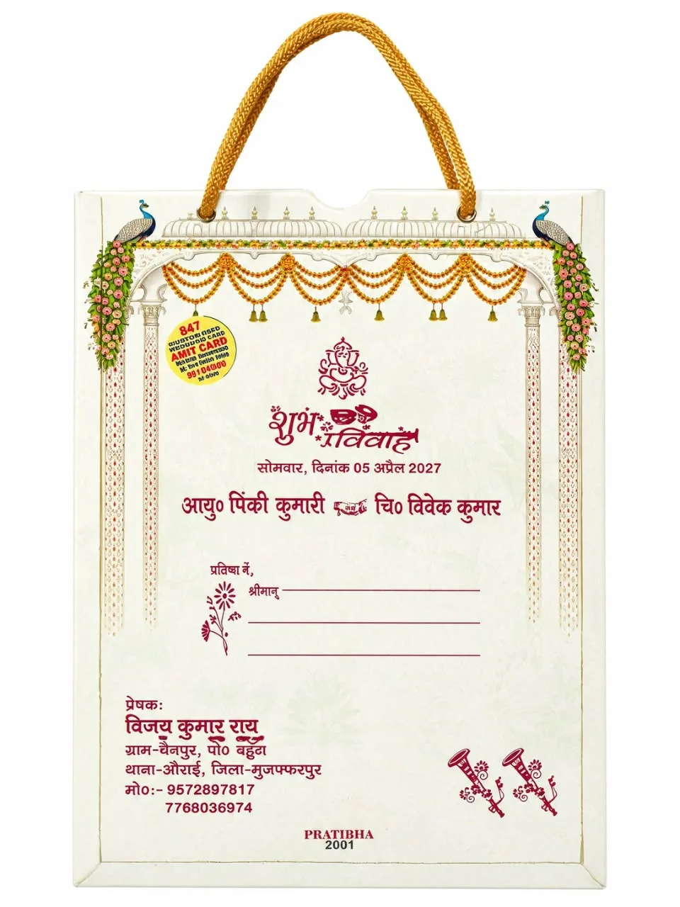 Wedding card