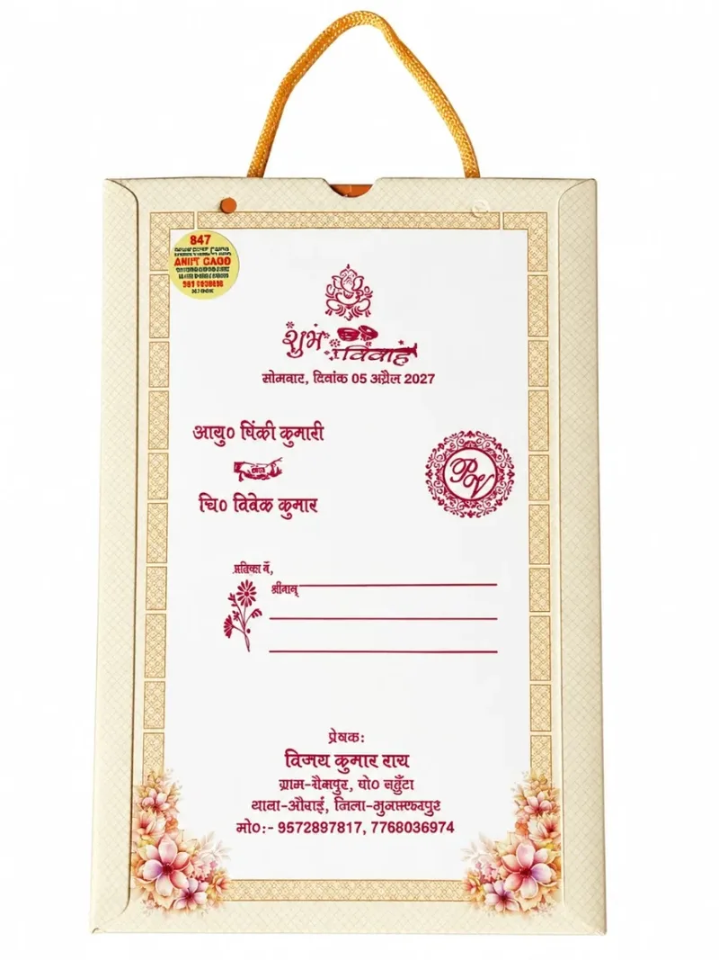 Wedding card