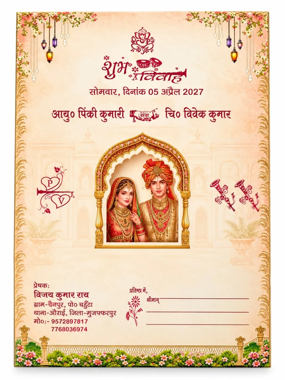 Wedding card