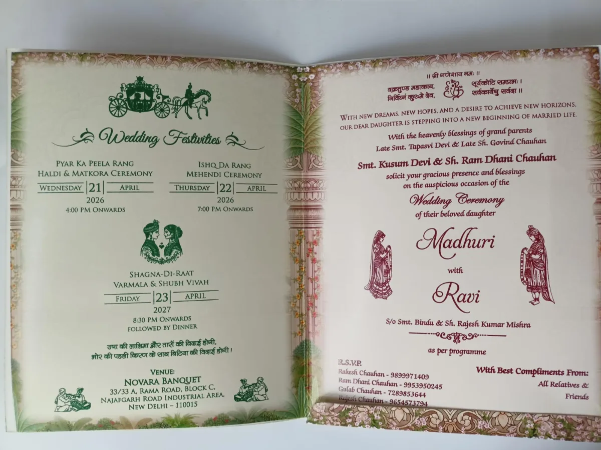 Wedding card: view 3