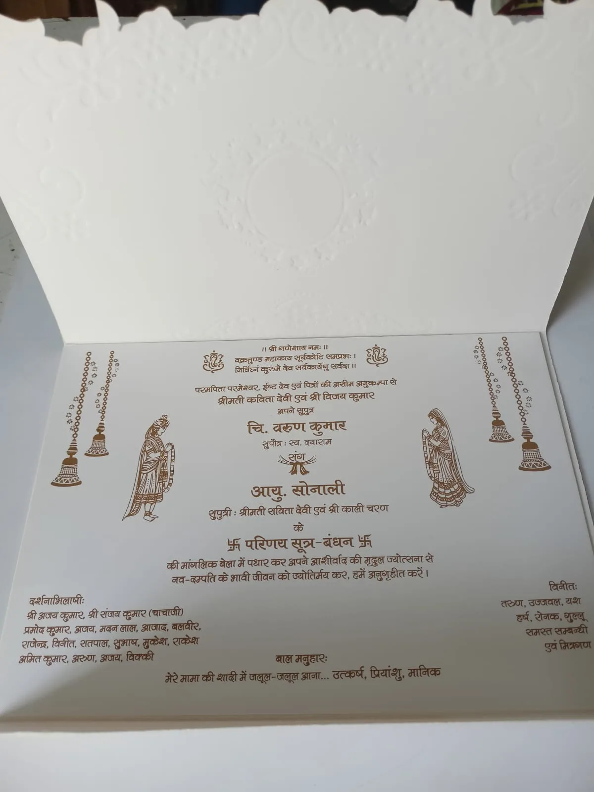 Wedding card: view 3