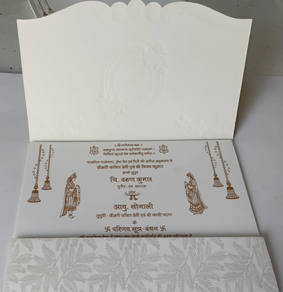 Wedding card: view 3