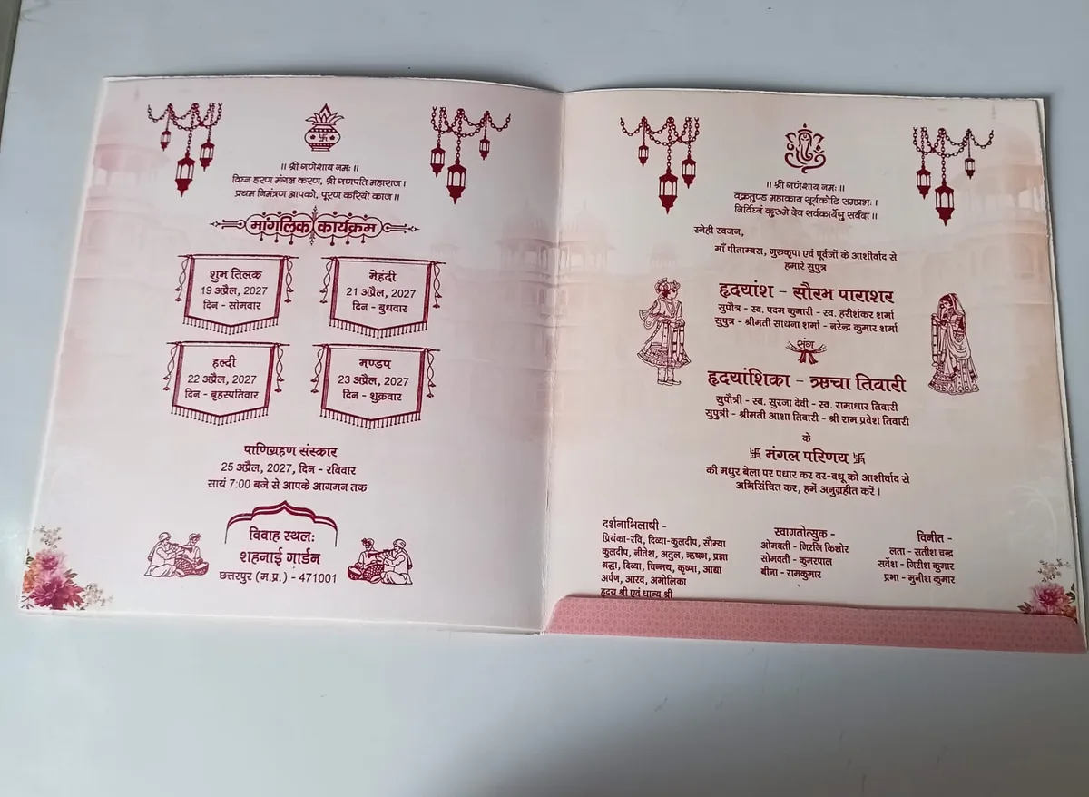 Pink Hindu Wedding Card 2026 - Bride & Groom Design - photo 4