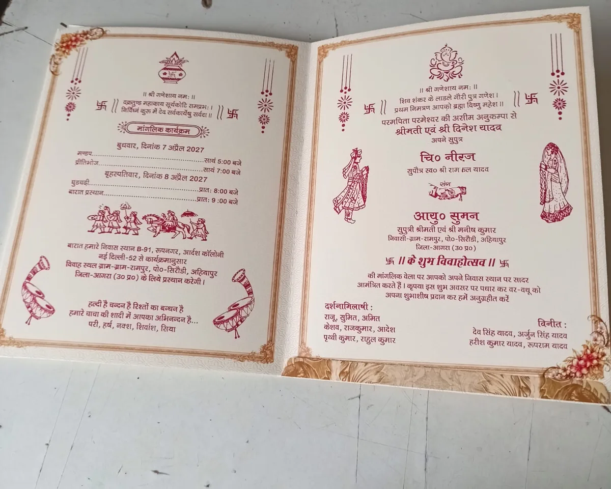 White & Brown Floral Hindu Wedding Card 2026 - Ganesh Design - photo 4