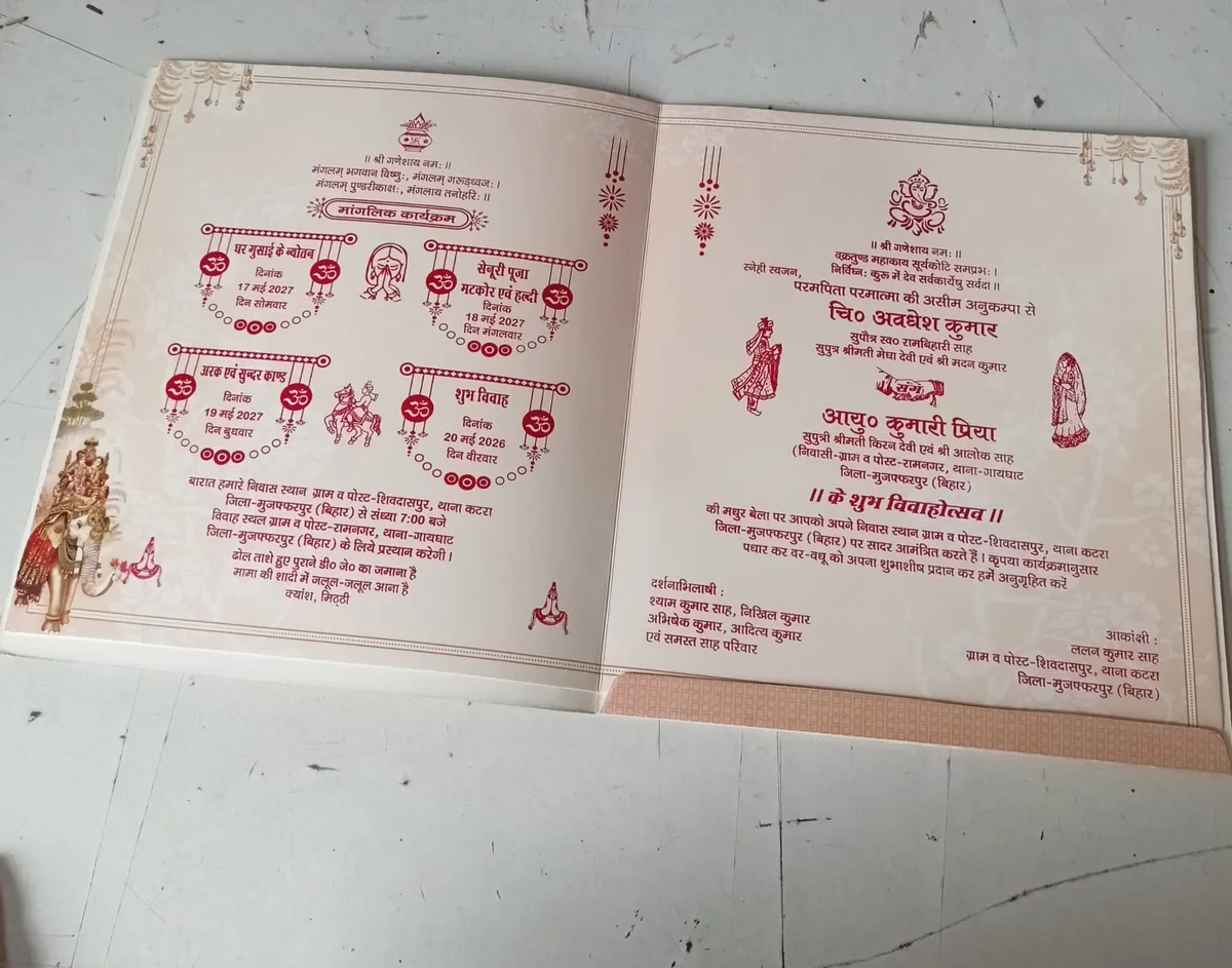 White & Brown Hindu Wedding Card 2026 - Bride & Groom Design - photo 4