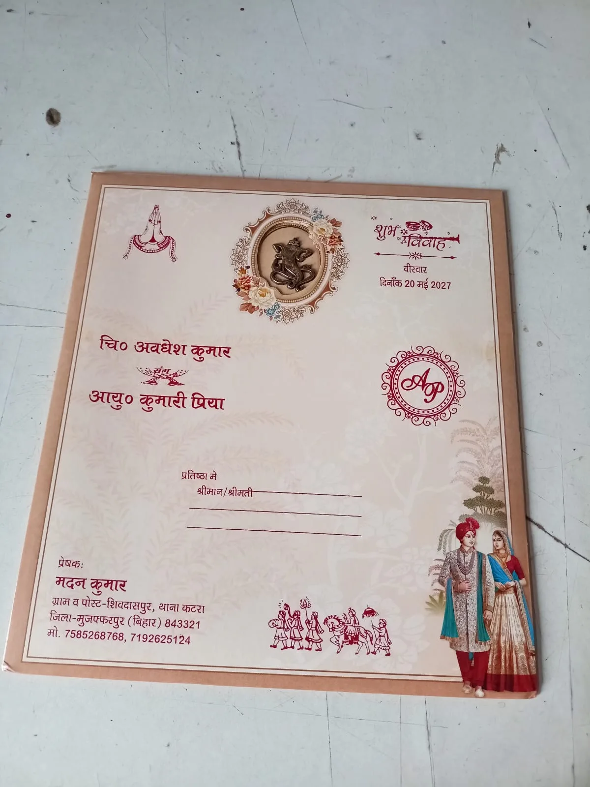 White & Brown Hindu Wedding Card 2026 - Bride & Groom Design - photo 2