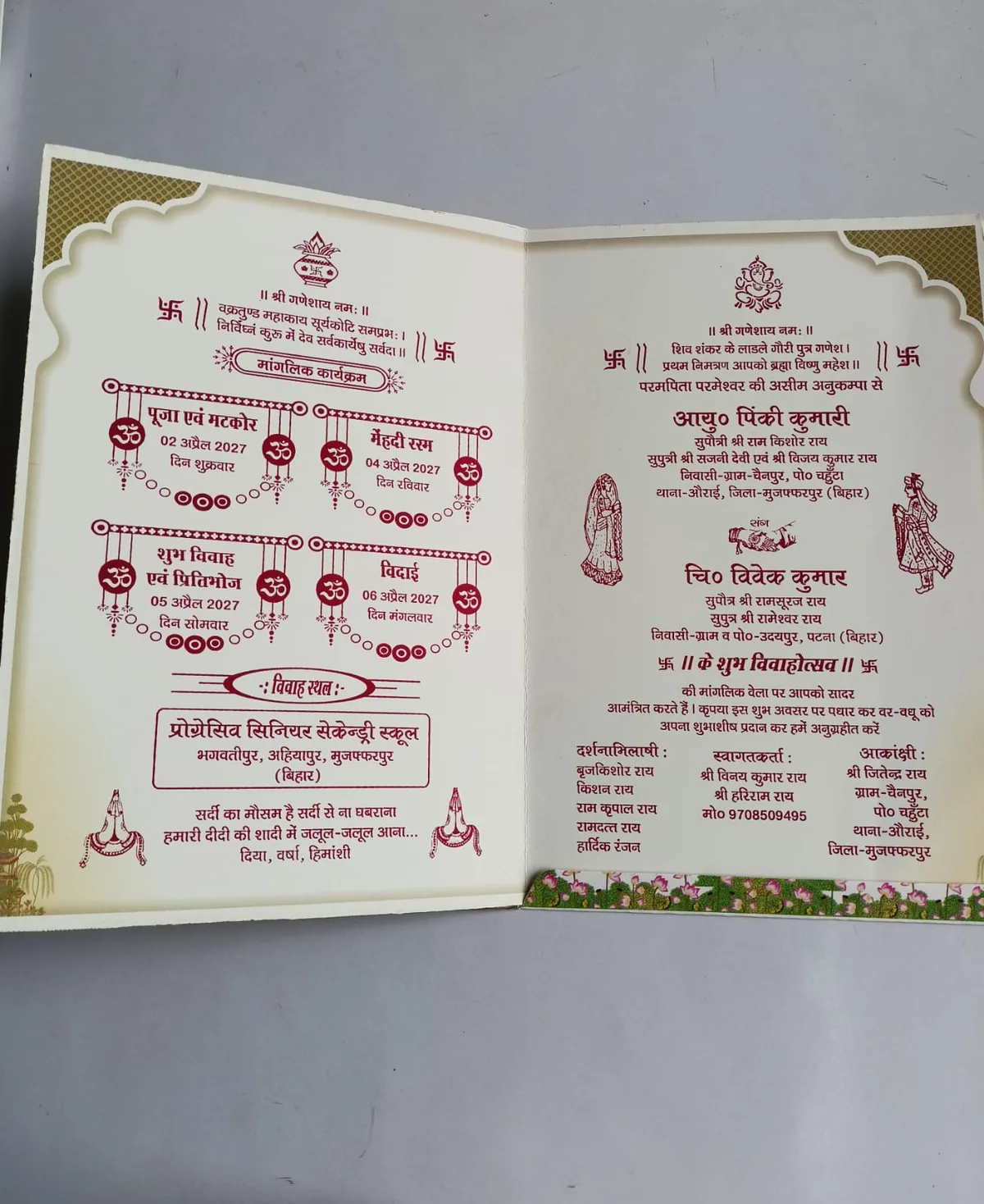White & Green Hindu Wedding Card 2026 - Cut-Out Design - photo 3