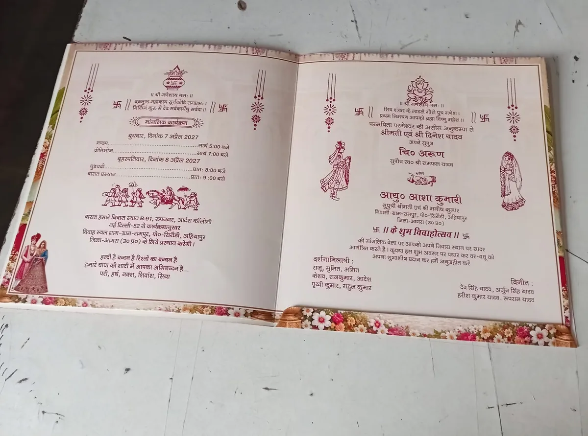 White Full Colour Hindu Wedding Card 2026 - Floral Arch Design - photo 4