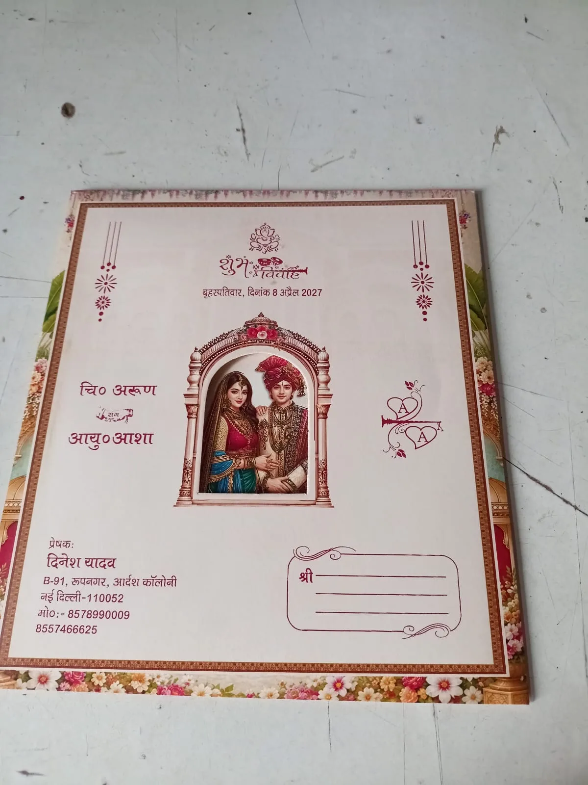White Full Colour Hindu Wedding Card 2026 - Floral Arch Design - photo 2