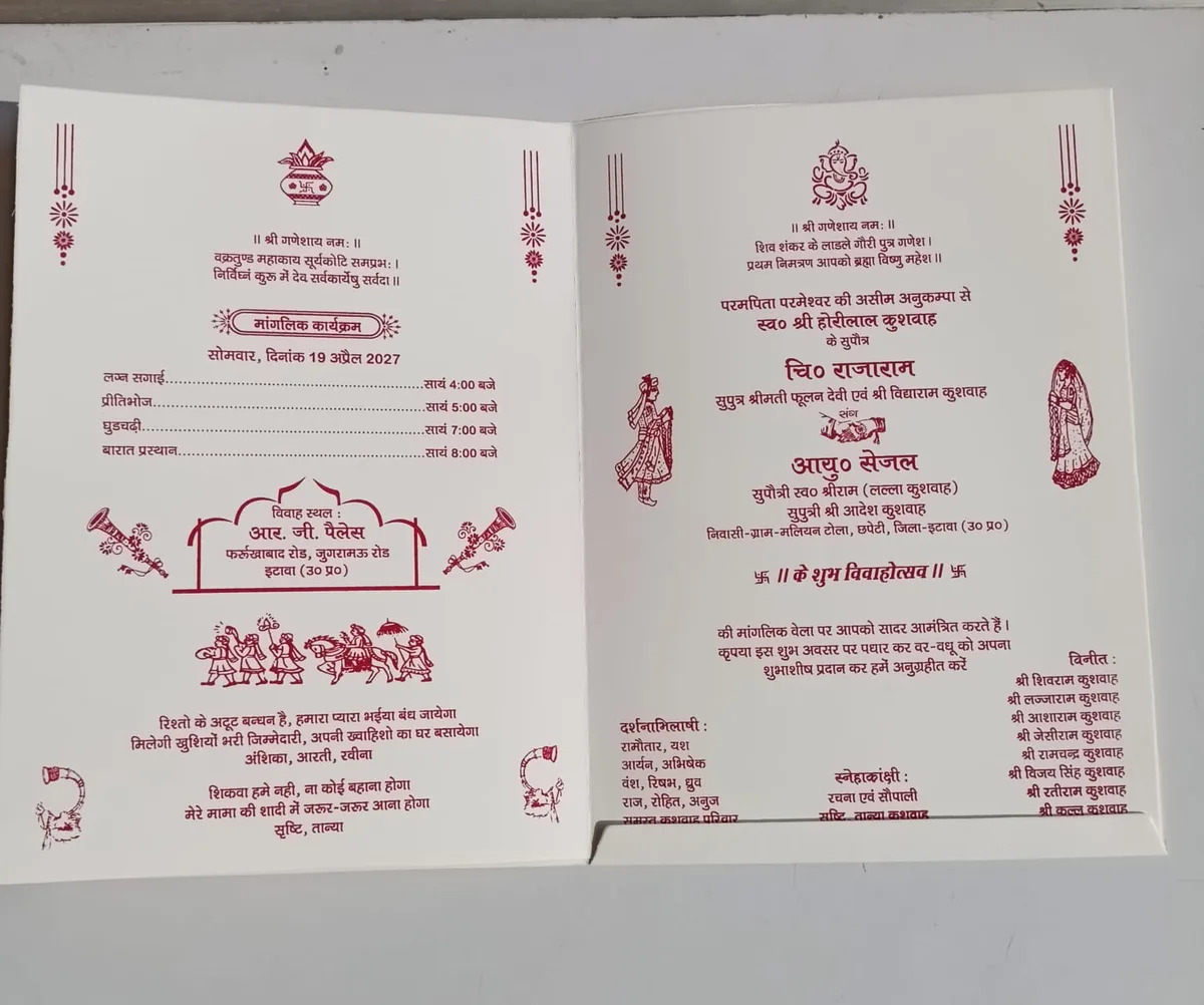 White Hindu Wedding Card 2026 - Ornate Pattern Design - photo 4