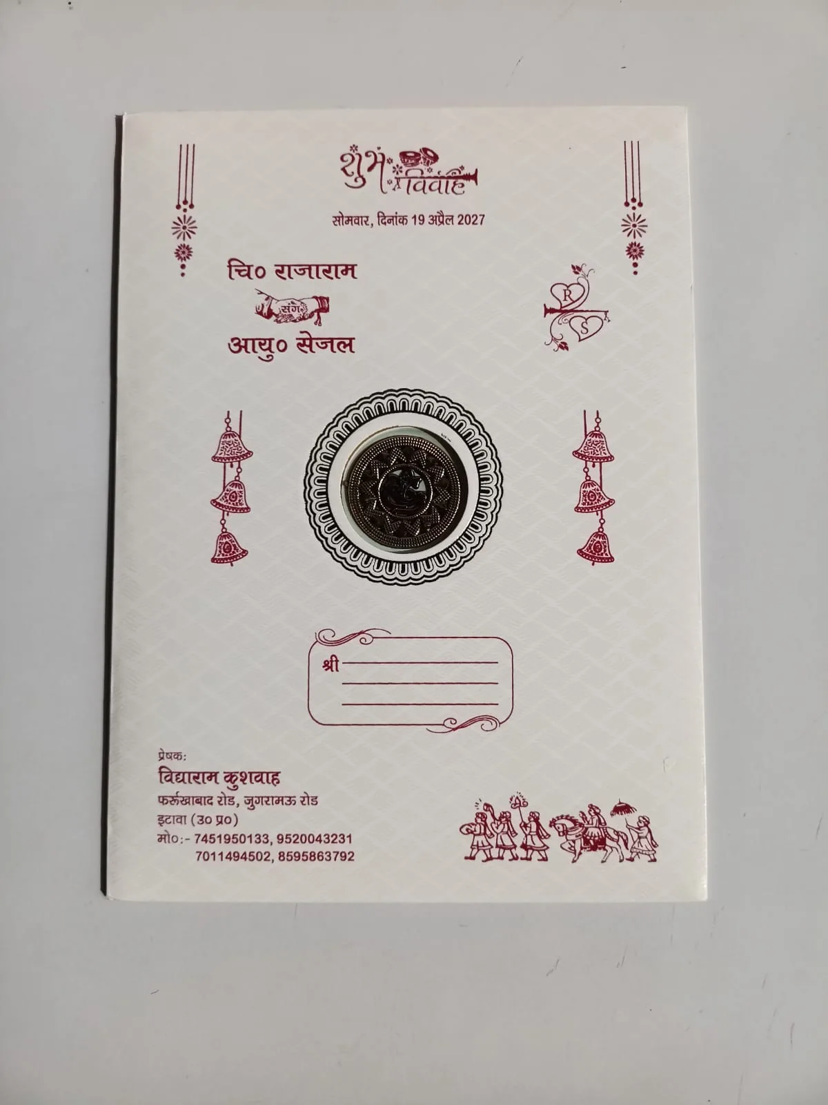 White Hindu Wedding Card 2026 - Ornate Pattern Design - photo 2