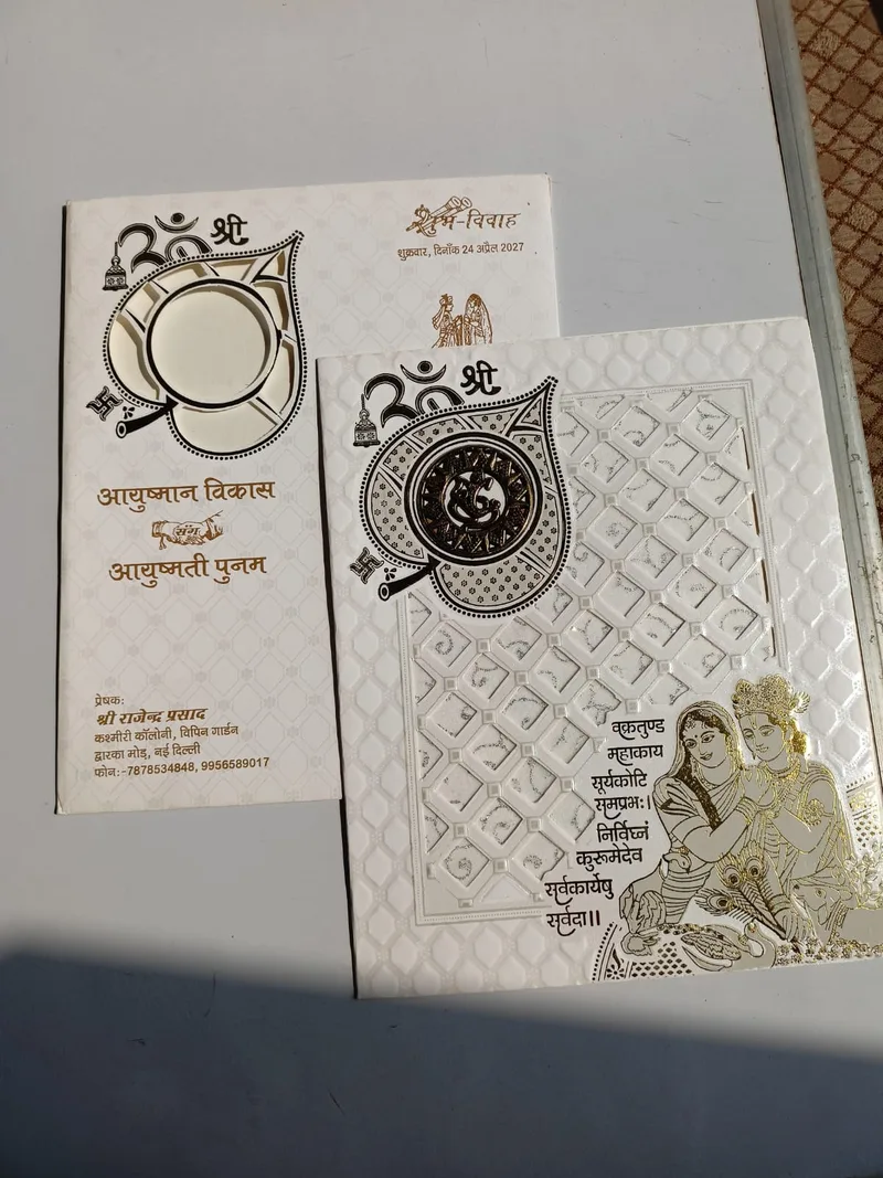 White Radha Krishna Hindu Wedding Card 2026 - Om Shri Design