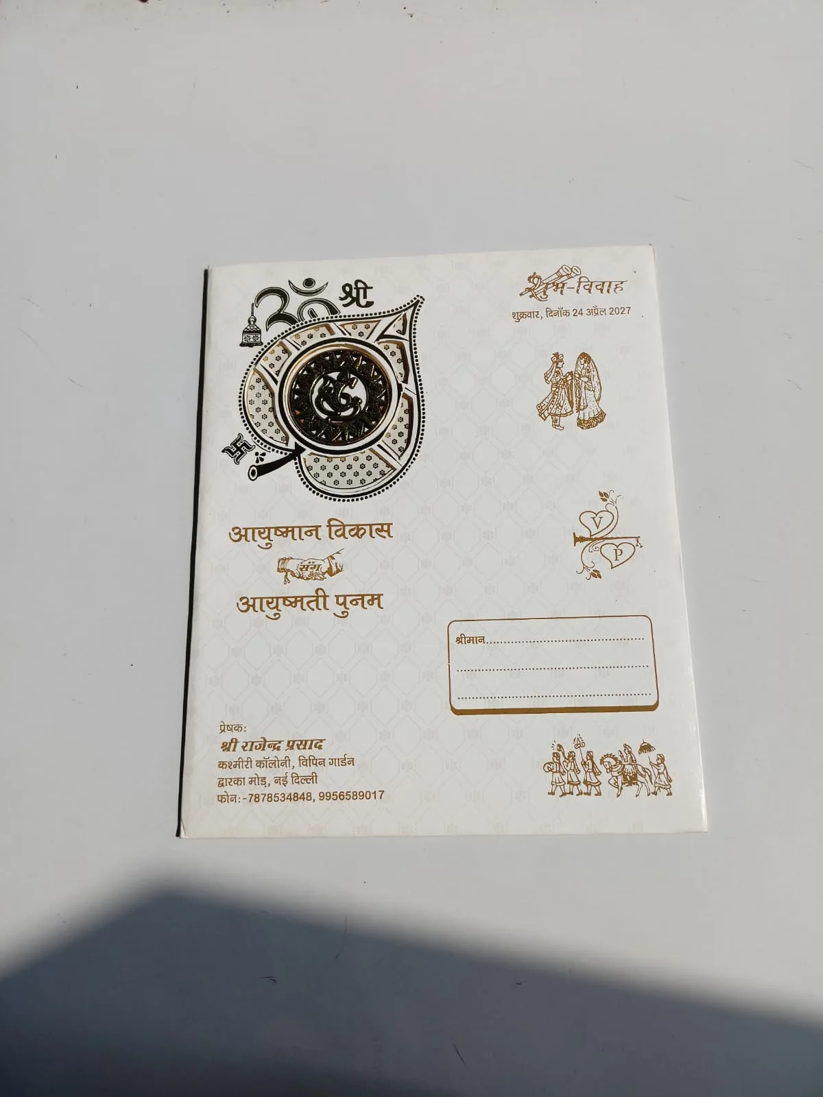White Radha Krishna Hindu Wedding Card 2026 - Om Shri Design - photo 2