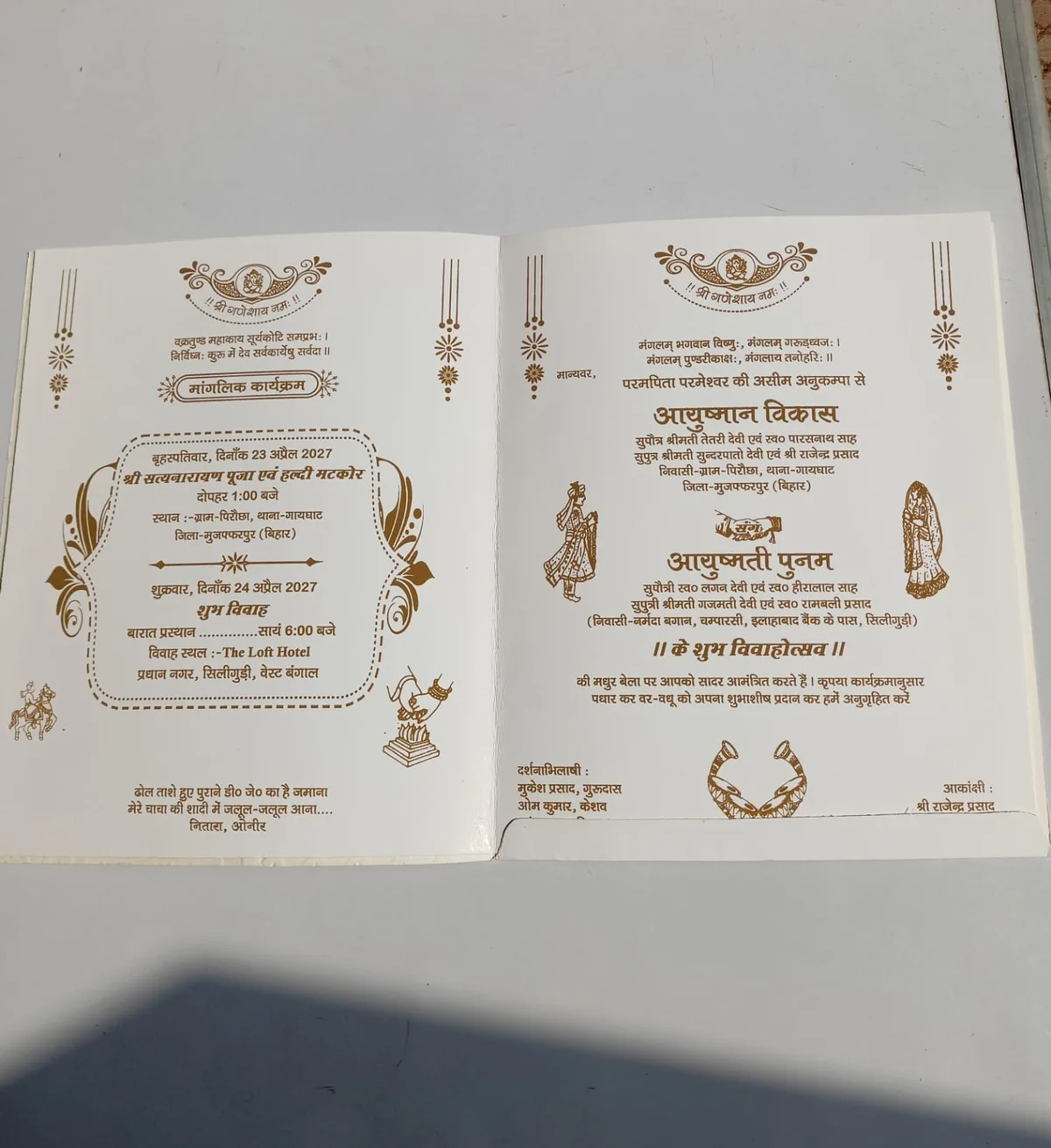 White Radha Krishna Hindu Wedding Card 2026 - Om Shri Design - photo 4